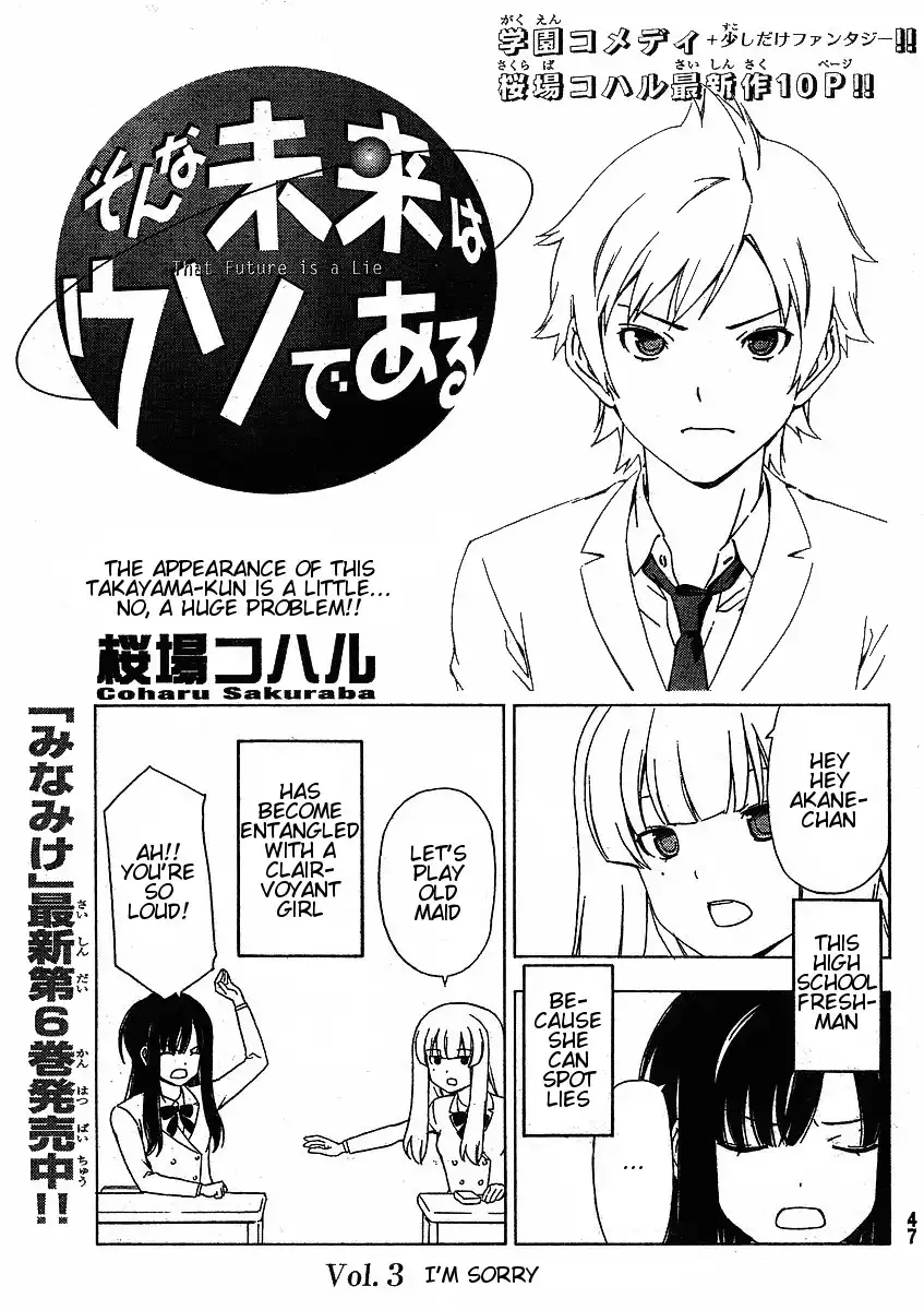 Sonna Mirai wa Uso de Aru Chapter 3 2